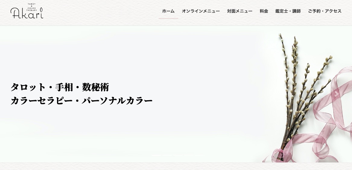 徳島市周辺のすごく当たるおすすめ占い師