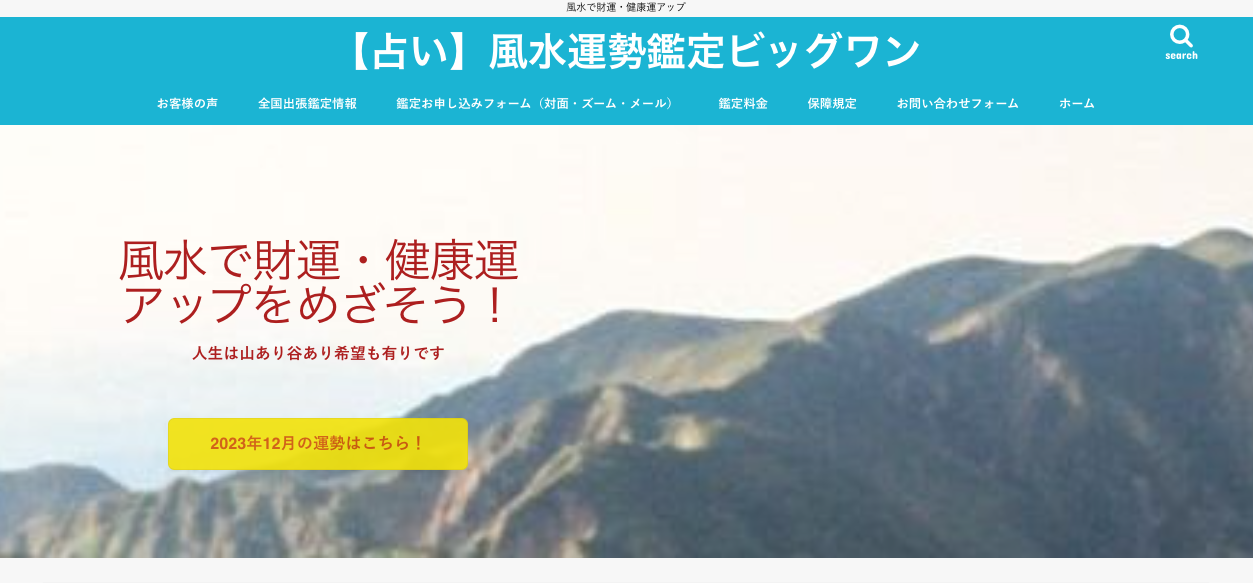 野々市市周辺のすごく当たるおすすめ占い師