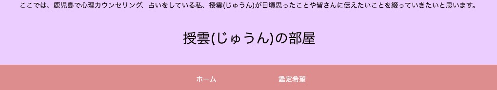 鹿児島市周辺のすごく当たるおすすめ占い師